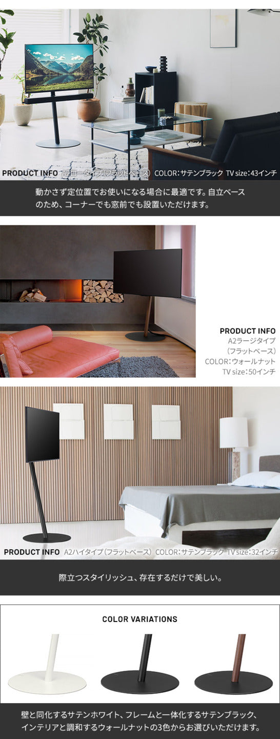 WALL SEVENSTAND セブンスタンド A2 ロータイプ+レコーダー棚板 2点セット 24?55v対応 小型 自立型 キャスター付き フラット薄型ベース TVスタンド 背面収納 部品パーツ オプション PS5プレステ5 耐震 ホワイト白 ブラック黒 ブラウン ウォール テレビスタンド mu-wstvm4の画像