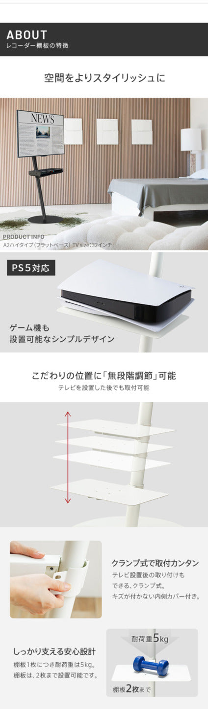 WALL SEVENSTAND セブンスタンド A2 ロータイプ+レコーダー棚板 2点セット 24?55v対応 小型 自立型 キャスター付き フラット薄型ベース TVスタンド 背面収納 部品パーツ オプション PS5プレステ5 耐震 ホワイト白 ブラック黒 ブラウン ウォール テレビスタンド mu-wstvm4の画像