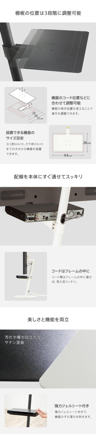 WALL SEVENSTAND セブンスタンド A2 ロータイプ+レコーダー棚板 2点セット 24?55v対応 小型 自立型 キャスター付き フラット薄型ベース TVスタンド 背面収納 部品パーツ オプション PS5プレステ5 耐震 ホワイト白 ブラック黒 ブラウン ウォール テレビスタンド mu-wstvm4の画像