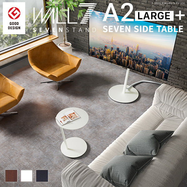 WALL SEVENSTAND セブンスタンド A2 ラージタイプ+セブンサイドテーブル 2点セット 45?80v対応 大型 自立型 キャスター付き フラット薄型ベース TVスタンド 背面収納 部品パーツ オプション 耐震 ホワイト白 ブラック黒 ブラウン ウォール テレビスタンド mu-wstvmrの画像