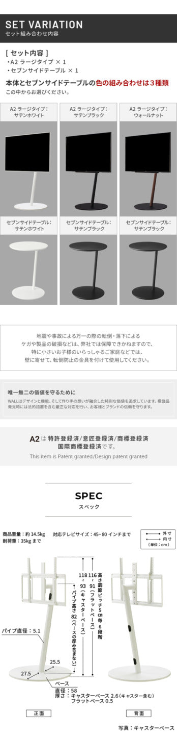 WALL SEVENSTAND セブンスタンド A2 ラージタイプ+セブンサイドテーブル 2点セット 45?80v対応 大型 自立型 キャスター付き フラット薄型ベース TVスタンド 背面収納 部品パーツ オプション 耐震 ホワイト白 ブラック黒 ブラウン ウォール テレビスタンド mu-wstvmrの画像