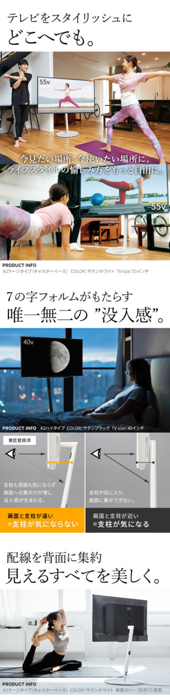 WALL SEVENSTAND セブンスタンド A2 ラージタイプ+セブンサイドテーブル 2点セット 45?80v対応 大型 自立型 キャスター付き フラット薄型ベース TVスタンド 背面収納 部品パーツ オプション 耐震 ホワイト白 ブラック黒 ブラウン ウォール テレビスタンド mu-wstvmrの画像