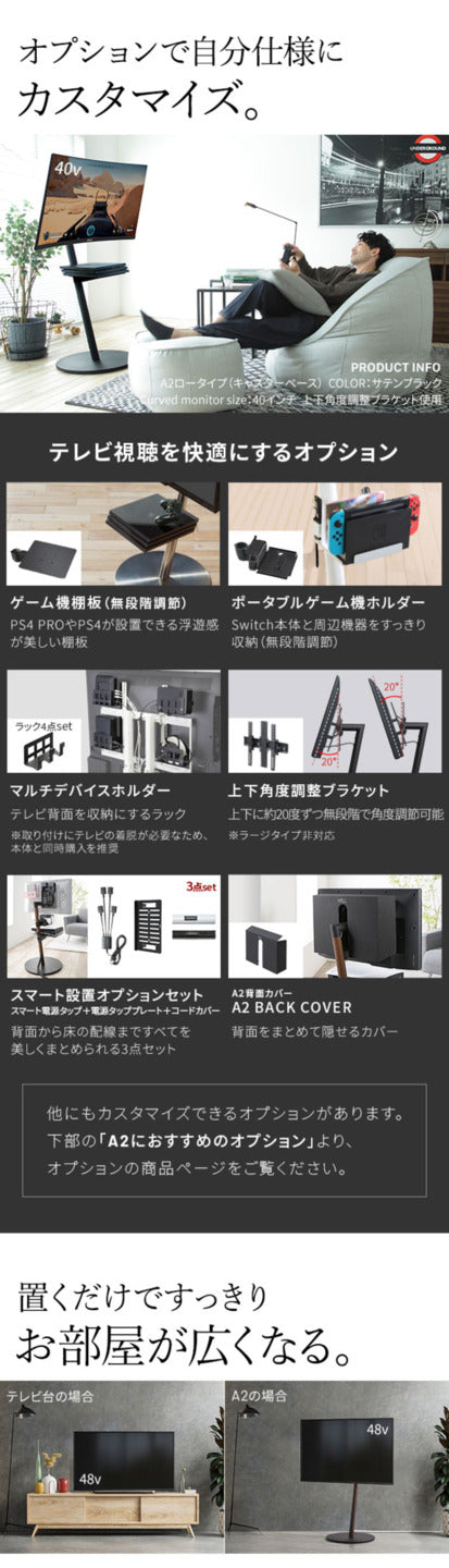WALL SEVENSTAND セブンスタンド A2 ラージタイプ+セブンサイドテーブル 2点セット 45?80v対応 大型 自立型 キャスター付き フラット薄型ベース TVスタンド 背面収納 部品パーツ オプション 耐震 ホワイト白 ブラック黒 ブラウン ウォール テレビスタンド mu-wstvmrの画像