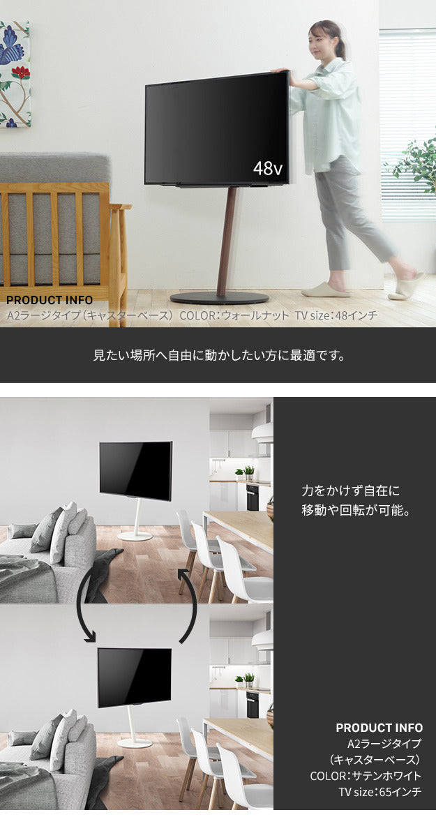 WALL SEVENSTAND セブンスタンド A2 ラージタイプ+セブンサイドテーブル 2点セット 45?80v対応 大型 自立型 キャスター付き フラット薄型ベース TVスタンド 背面収納 部品パーツ オプション 耐震 ホワイト白 ブラック黒 ブラウン ウォール テレビスタンド mu-wstvmrの画像