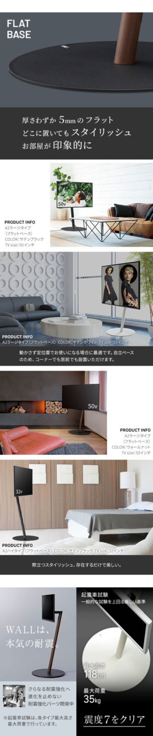 WALL SEVENSTAND セブンスタンド A2 ラージタイプ+セブンサイドテーブル 2点セット 45?80v対応 大型 自立型 キャスター付き フラット薄型ベース TVスタンド 背面収納 部品パーツ オプション 耐震 ホワイト白 ブラック黒 ブラウン ウォール テレビスタンド mu-wstvmrの画像