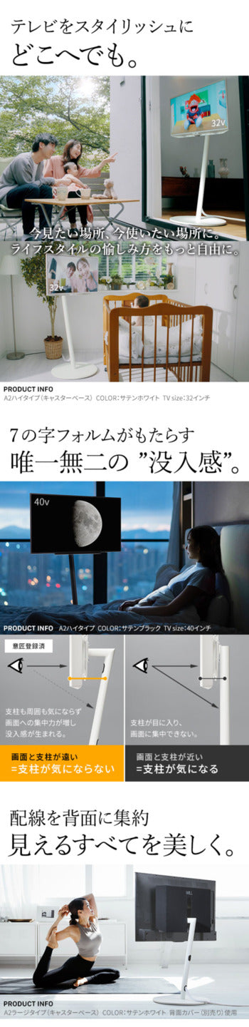 WALL SEVENSTAND セブンスタンド A2 ハイタイプ+セブンサイドテーブル 2点セット 24?55v対応 小型 自立型 キャスター付き フラット薄型ベース TVスタンド 背面収納 部品パーツ オプション 耐震 ホワイト白 ブラック黒 ブラウン ウォール テレビスタンド mu-wstvmsの画像