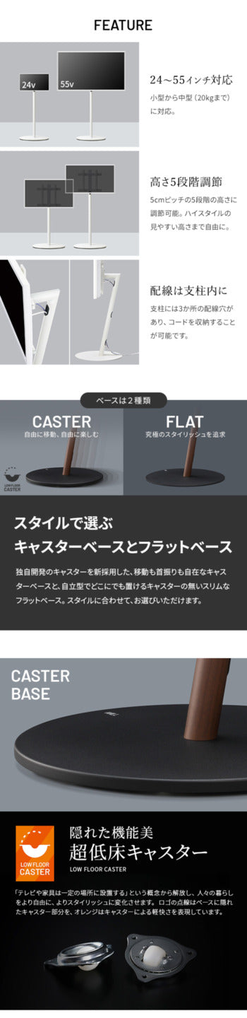 WALL SEVENSTAND セブンスタンド A2 ハイタイプ+セブンサイドテーブル 2点セット 24?55v対応 小型 自立型 キャスター付き フラット薄型ベース TVスタンド 背面収納 部品パーツ オプション 耐震 ホワイト白 ブラック黒 ブラウン ウォール テレビスタンド mu-wstvmsの画像
