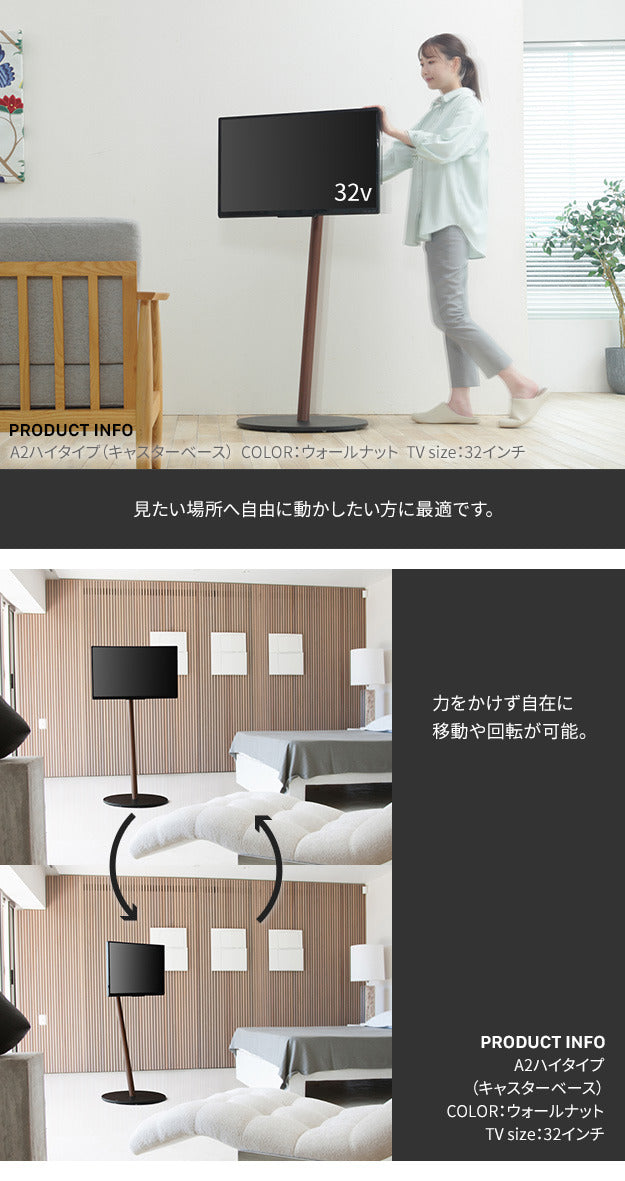 WALL SEVENSTAND セブンスタンド A2 ハイタイプ+セブンサイドテーブル 2点セット 24?55v対応 小型 自立型 キャスター付き フラット薄型ベース TVスタンド 背面収納 部品パーツ オプション 耐震 ホワイト白 ブラック黒 ブラウン ウォール テレビスタンド mu-wstvmsの画像