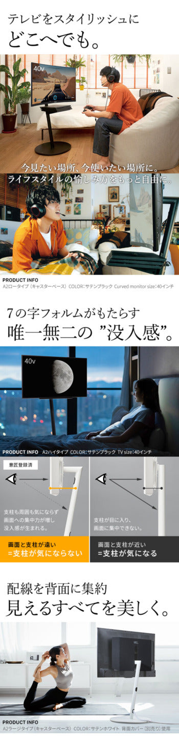 WALL SEVENSTAND セブンスタンド A2 ロータイプ+セブンサイドテーブル 2点セット 24?55v対応 小型 自立型 キャスター付き フラット薄型ベース TVスタンド 背面収納 部品パーツ オプション 耐震 ホワイト白 ブラック黒 ブラウン ウォール テレビスタンド mu-wstvmtの画像