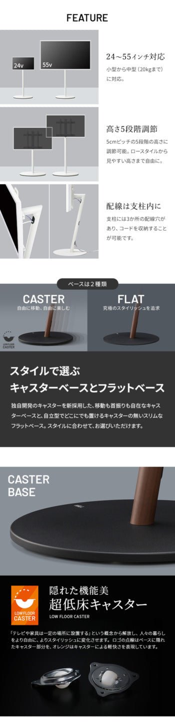WALL SEVENSTAND セブンスタンド A2 ロータイプ+セブンサイドテーブル 2点セット 24?55v対応 小型 自立型 キャスター付き フラット薄型ベース TVスタンド 背面収納 部品パーツ オプション 耐震 ホワイト白 ブラック黒 ブラウン ウォール テレビスタンド mu-wstvmtの画像