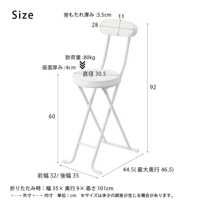 ベースハイチェア イス 折り畳み クッション 背もたれ 完成品 椅子 パイプイス モダン カウンターチェア nag-nk-061a