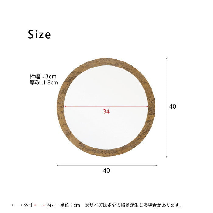 OSB 丸形 ウォールミラー 北欧風 ナチュラル ヴィンテージ 鏡 オシャレ オーバル 丸 木目 壁掛け nag-nk-13