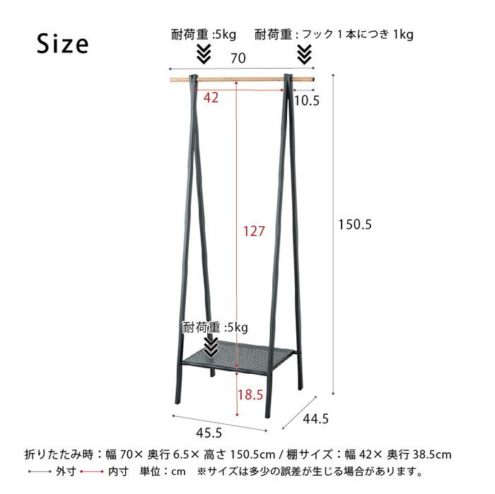 棚付 木目柄 ハンガーラック コートハンガー スリム 折りたたみ モダン 収納 洋服掛け おしゃれ nag-nk-231の画像