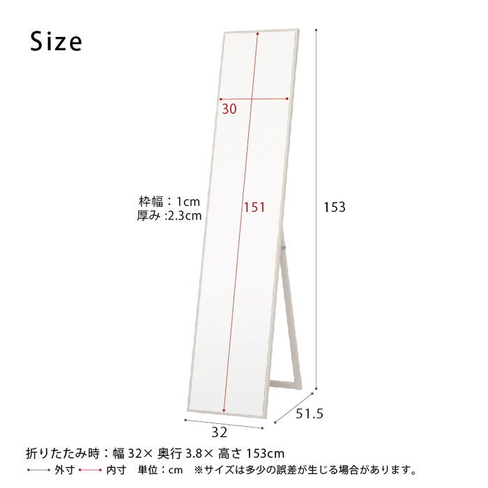 細枠 スタンドミラー 幅32cm 天然木 北欧風 日本製 ナチュラル 鏡 全身鏡 姿見 高級感 木製 スリム nag-nk-2