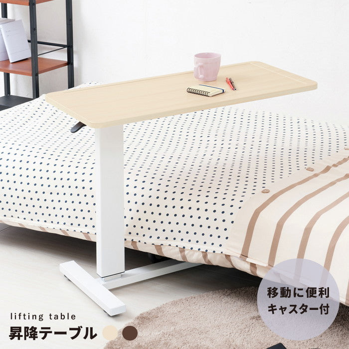 ワンタッチで高さ調節可能 ガス圧昇降テーブル 机 介護 補助テーブル ベッドテーブル 北欧風 モダン nag-nk-518の画像
