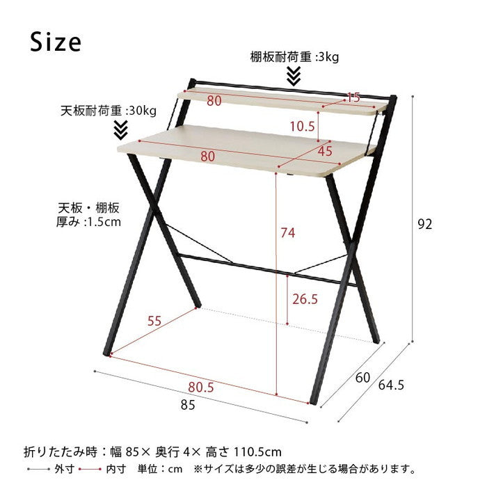 棚付折りたたみワークデスク 幅80cm 折りたたみ式 テーブル 机 木目 収納 テレワーク PCデスク おしゃれ nag-nk-567