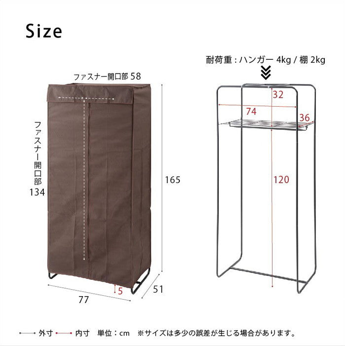 カバー付ハンガーラックL 幅77cm ハンガー 収納 布 コート掛け 棚付 帽子収納 韓国インテリア nag-nk-672