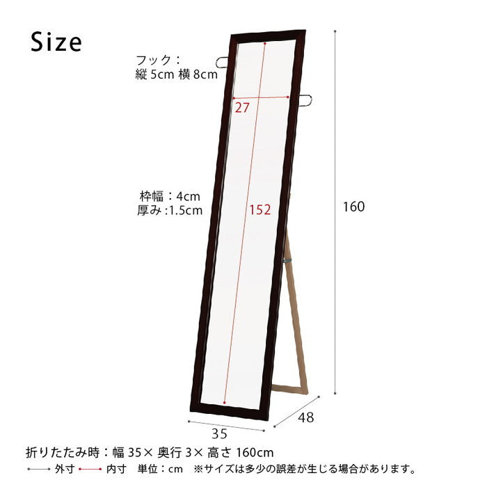 フック付スタンドミラー 幅35cm 姿見 鏡 全身 天然木 木製 日本製 収納 ナチュラル ハンガー 折りたたみ nag-sen-021