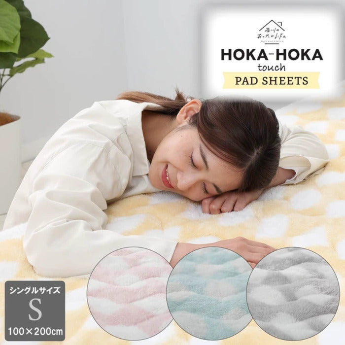 西川 HOKAHOKA あったか シャギーボア 敷きパッド シングル GY2454 nis-10954299s1の画像