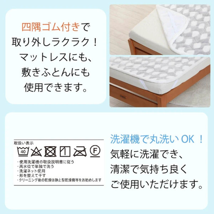 西川 HOKAHOKA あったか シャギーボア 敷きパッド シングル GY2454 nis-10954299s1の画像