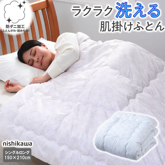 西川 年中使える 洗える 防ダニ 合繊 肌掛け ふとん シングル 洗濯可能 KI3015 nis-11292409s1の画像