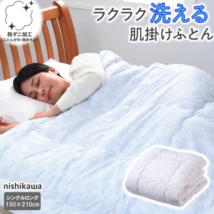 西川 年中使える 洗える 防ダニ 合繊 肌掛け ふとん シングル 洗濯可能 KI3015 nis-11292409s1の画像