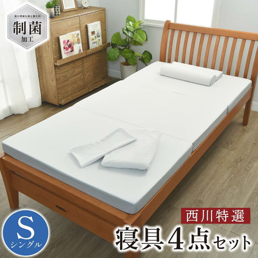 西川 寝具4点セット マットレス・ラップシーツ・枕・枕カバー 圧縮梱包 シングル H3400 nis-11898167s1の画像
