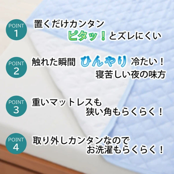 西川 置くらく 敷パッド ひんやり冷感 置くだけ簡単 滑り止め付 洗える CP786 シングル nis-12069238s1