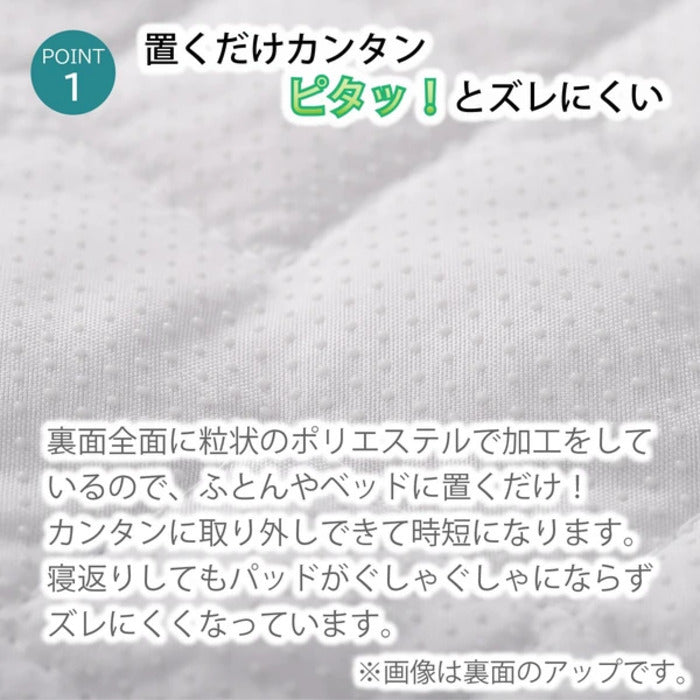 西川 置くらく 敷パッド ひんやり冷感 置くだけ簡単 滑り止め付 洗える CP786 シングル nis-12069238s1