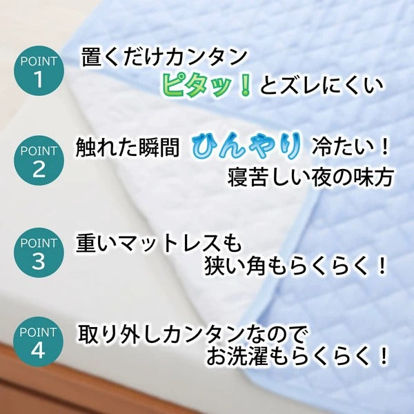 西川 置くらく 敷パッド ひんやり冷感 置くだけ簡単 滑り止め付 洗える CP786 クイーン nis-12069238s9