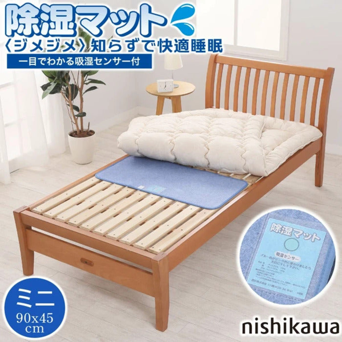 西川 除湿マット 吸湿センサー付き イヤな臭いを吸収 シリカゲル CP2551NS ミニ nis-12088698s1の画像