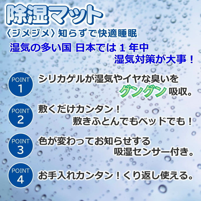 西川 除湿マット 吸湿センサー付き イヤな臭いを吸収 シリカゲル CP2551NS ミニ nis-12088698s1の画像