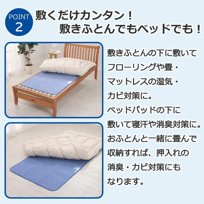 西川 除湿マット 吸湿センサー付き イヤな臭いを吸収 シリカゲル CP2551NS ミニ nis-12088698s1の画像