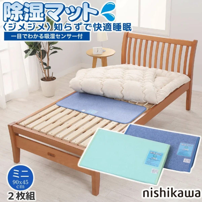 西川 除湿マット 吸湿センサー付き イヤな臭いを吸収 シリカゲル CP2551NS ミニ ブルー・グリーン 2枚組 nis-12088698s3の画像