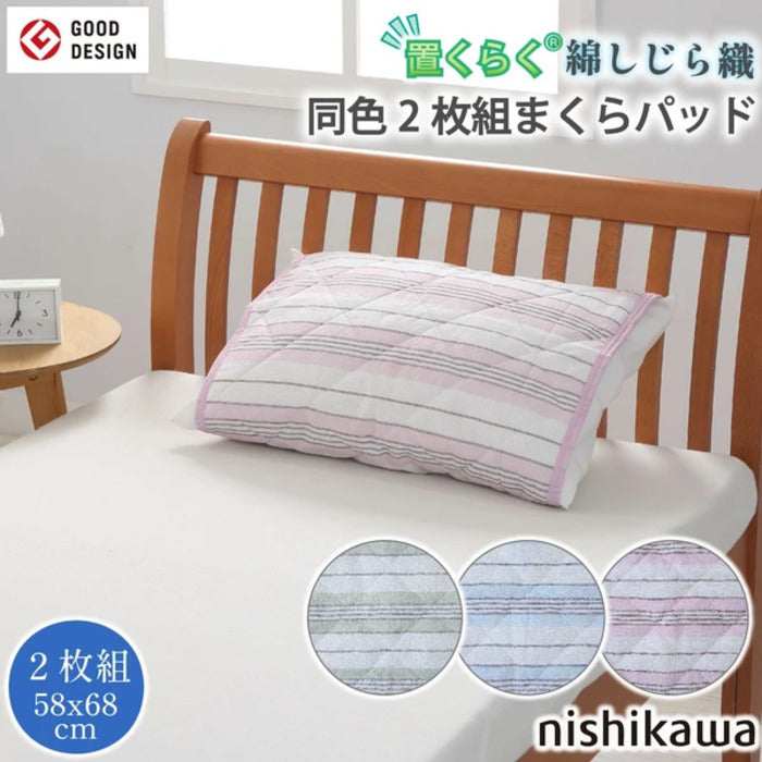 西川 置くらく 枕パッド 同色2枚組 綿しじら 置くだけ簡単 滑り止め付 洗える PC1719 nis-12092315s1の画像