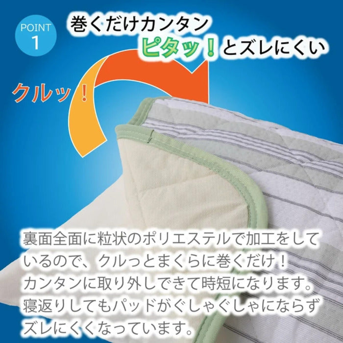 西川 置くらく 枕パッド 同色2枚組 綿しじら 置くだけ簡単 滑り止め付 洗える PC1719 nis-12092315s1の画像