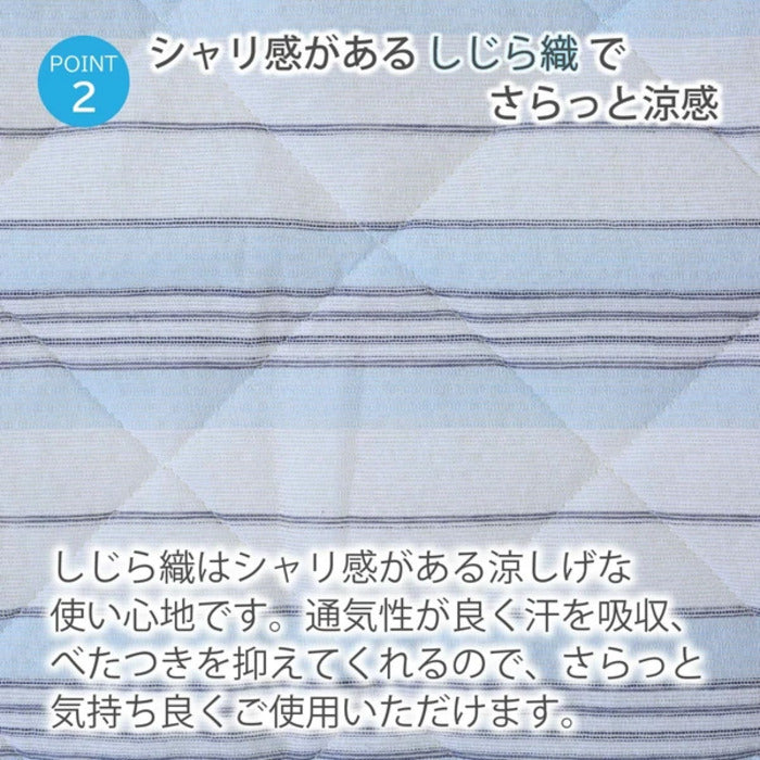 西川 置くらく 枕パッド 同色2枚組 綿しじら 置くだけ簡単 滑り止め付 洗える PC1719 nis-12092315s1の画像