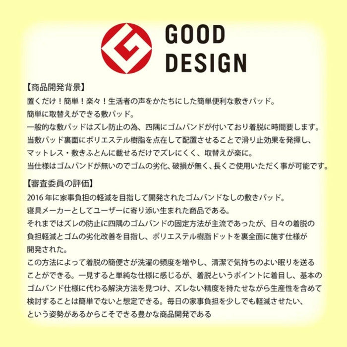 西川 置くらく 枕パッド 同色2枚組 綿しじら 置くだけ簡単 滑り止め付 洗える PC1719 nis-12092315s1の画像
