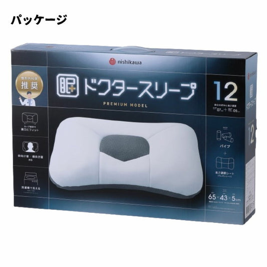 西川ドクタースリープ枕 プレミアムモデル DT4603 整形外科医推奨 nis-12396168s1の画像