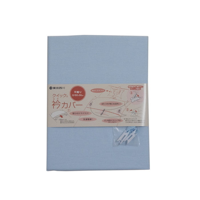 西川 衿カバー 平織り 布団の汚れが気になる方へ シングル nis-7179546s1の画像