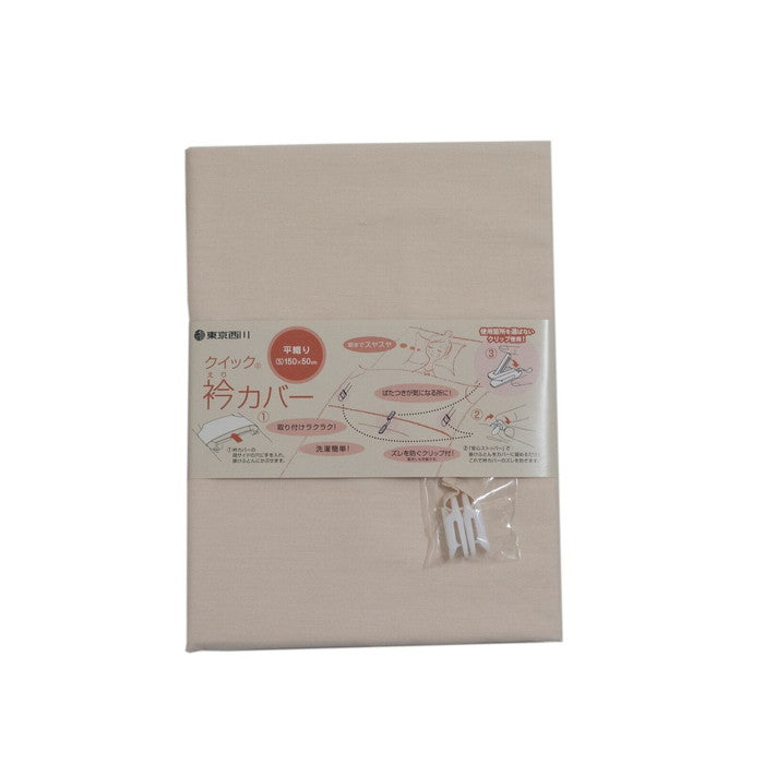 西川 衿カバー 平織り 布団の汚れが気になる方へ シングル nis-7179546s1の画像