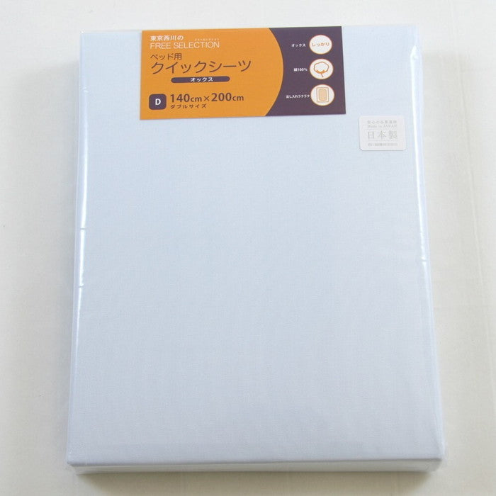 西川 ベッド用 ボックスシーツ クイックシーツ オックス 4色 日本製 シングル nis-7994449s1の画像