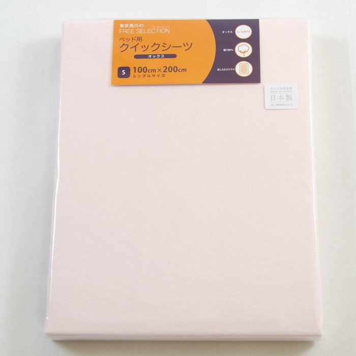 西川 ベッド用 ボックスシーツ クイックシーツ オックス 4色 日本製 シングル nis-7994449s1の画像