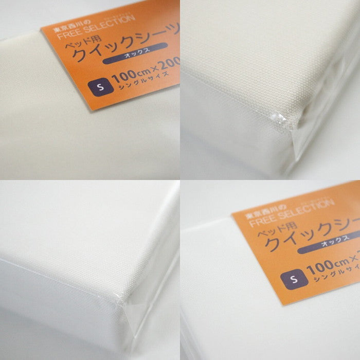 西川 ベッド用 ボックスシーツ クイックシーツ オックス 4色 日本製 シングル nis-7994449s1の画像