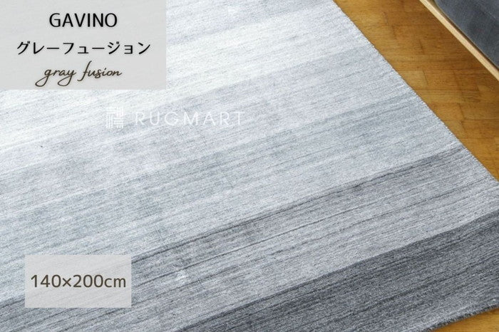 ハンドルーム ヴィスコース&ウール Mix GAVINO-GRADATION グレイーフュージョン トープフュージョン 140x200cm rgm-r-gavino-200