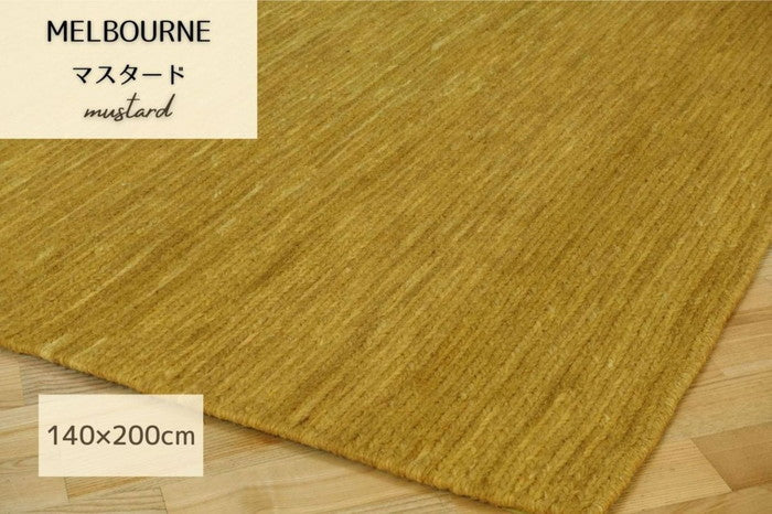 ハンドウーブン ウール メルボルン ミッドナイト セージ マスタード シルバーアイボリー 140x200cm rgm-r-melbourne-200の画像