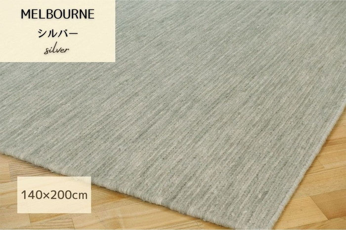 ハンドウーブン ウール メルボルン ミッドナイト セージ マスタード シルバーアイボリー 140x200cm rgm-r-melbourne-200の画像