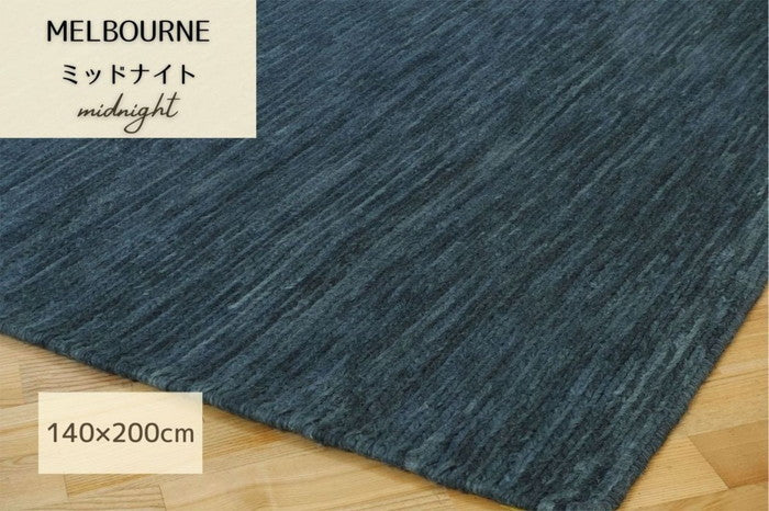 ハンドウーブン ウール メルボルン ミッドナイト セージ マスタード シルバーアイボリー 140x200cm rgm-r-melbourne-200の画像