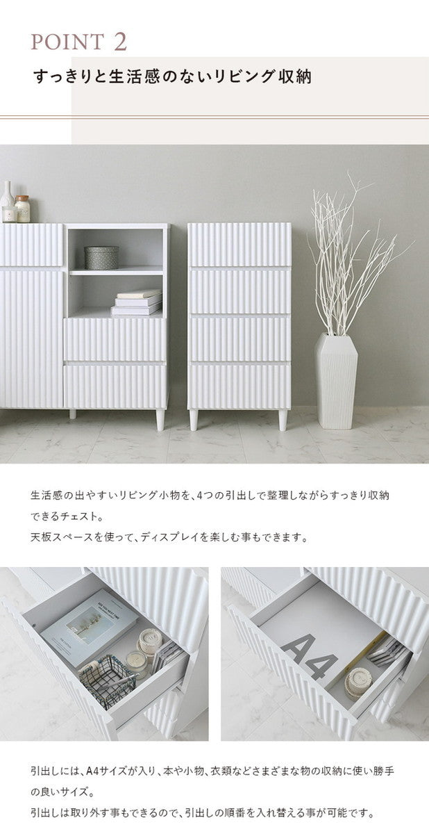 ALAN アラン チェスト 45cm幅 ホワイト W445×D398×H901mm sat-aln90-45hの画像