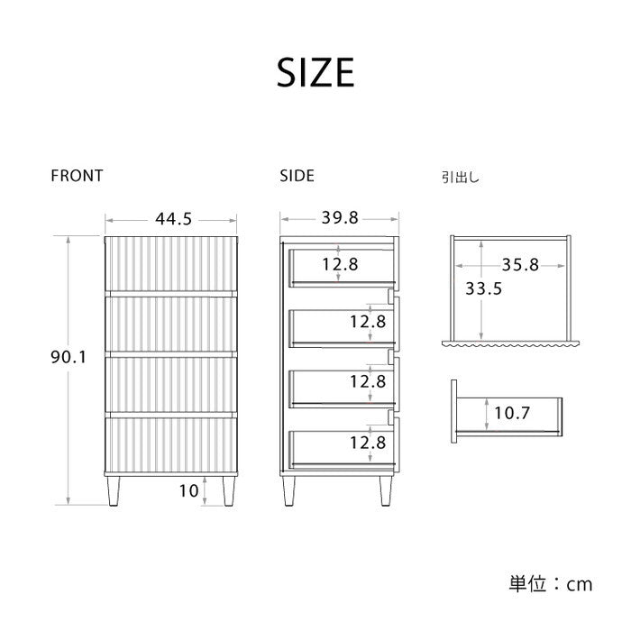ALAN アラン チェスト 45cm幅 ホワイト W445×D398×H901mm sat-aln90-45hの画像